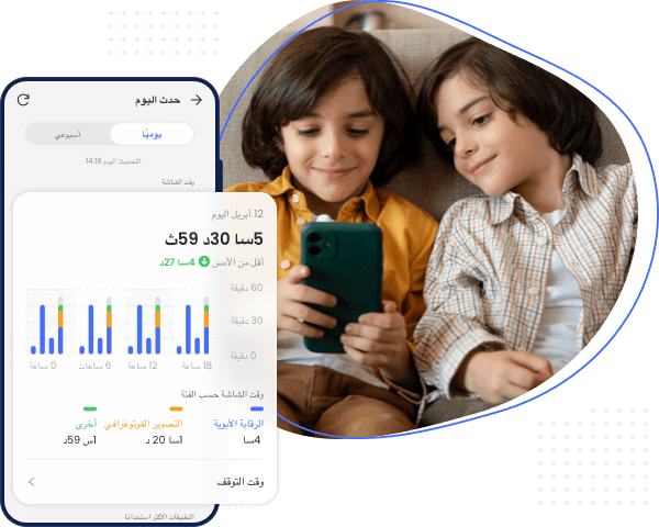 استخدام وقت الشاشة