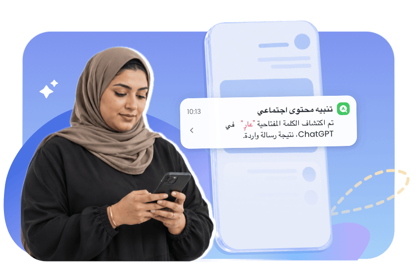 رصد المخاطر أثناء حدوثها