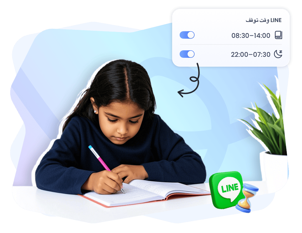 إدارة وقت استخدام LINE