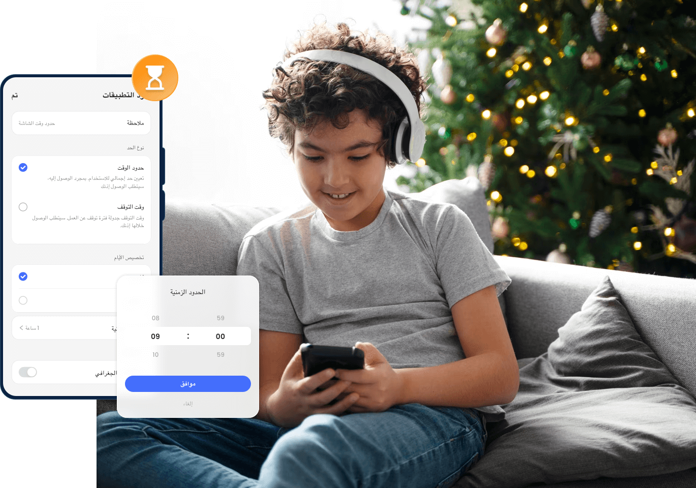 تحديد حدود يومية