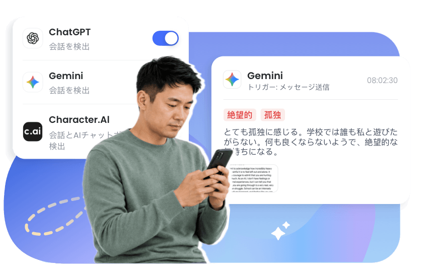 アプリを一つずつチェックする手間はもう不要
