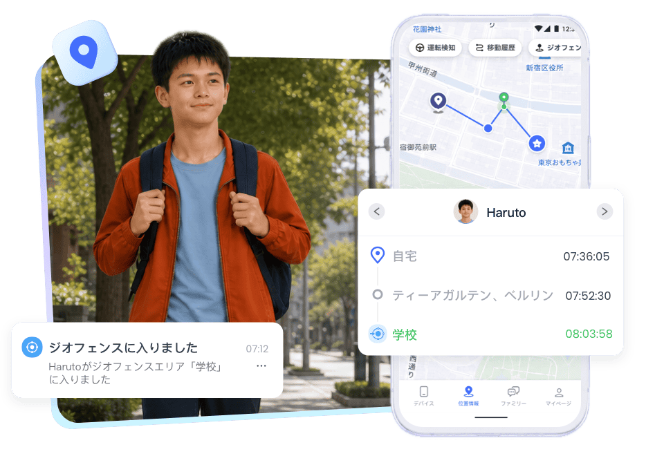 無事に学校に着いたでしょうか?