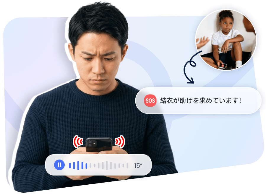 15秒間の周囲の音声を聞く