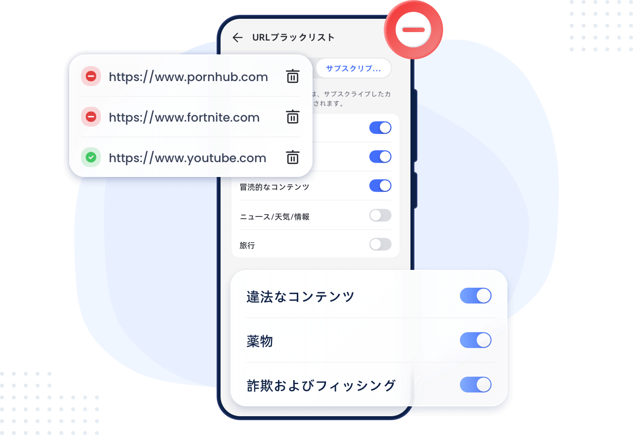 AirDroid Parental Controlは有害なWebサイトをブロックすることができます
