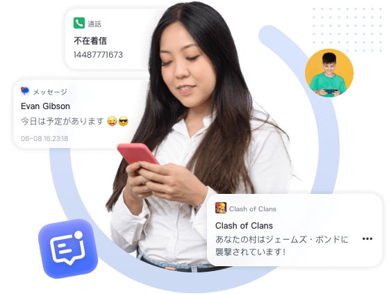 通知をモニタリングする