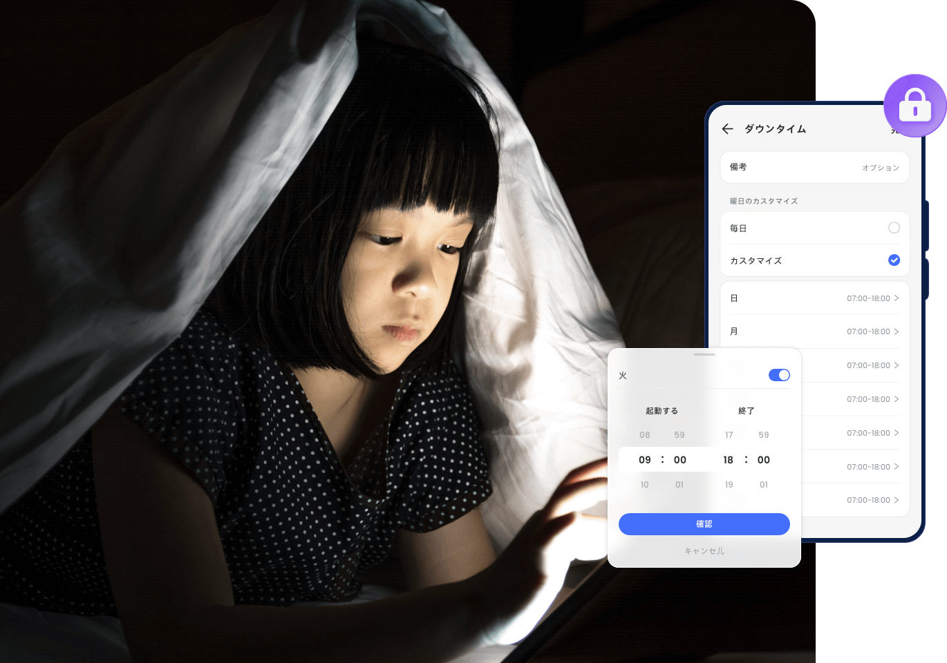 タイムスケジュール