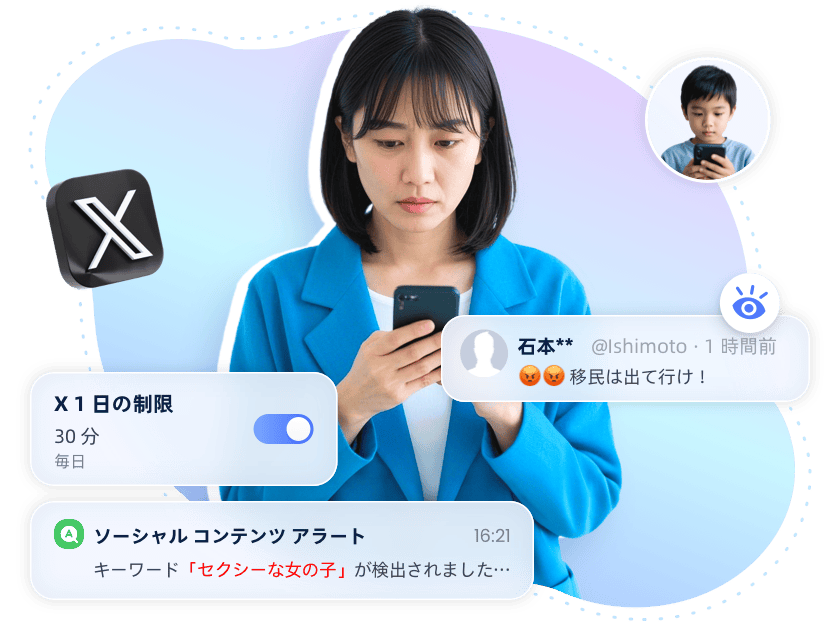 Xで子供向けにペアレンタルコントロールを設定する