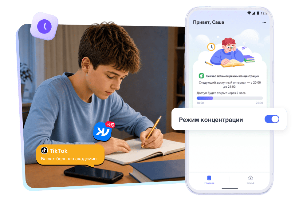 Телефон отвлекает их от домашней работы?