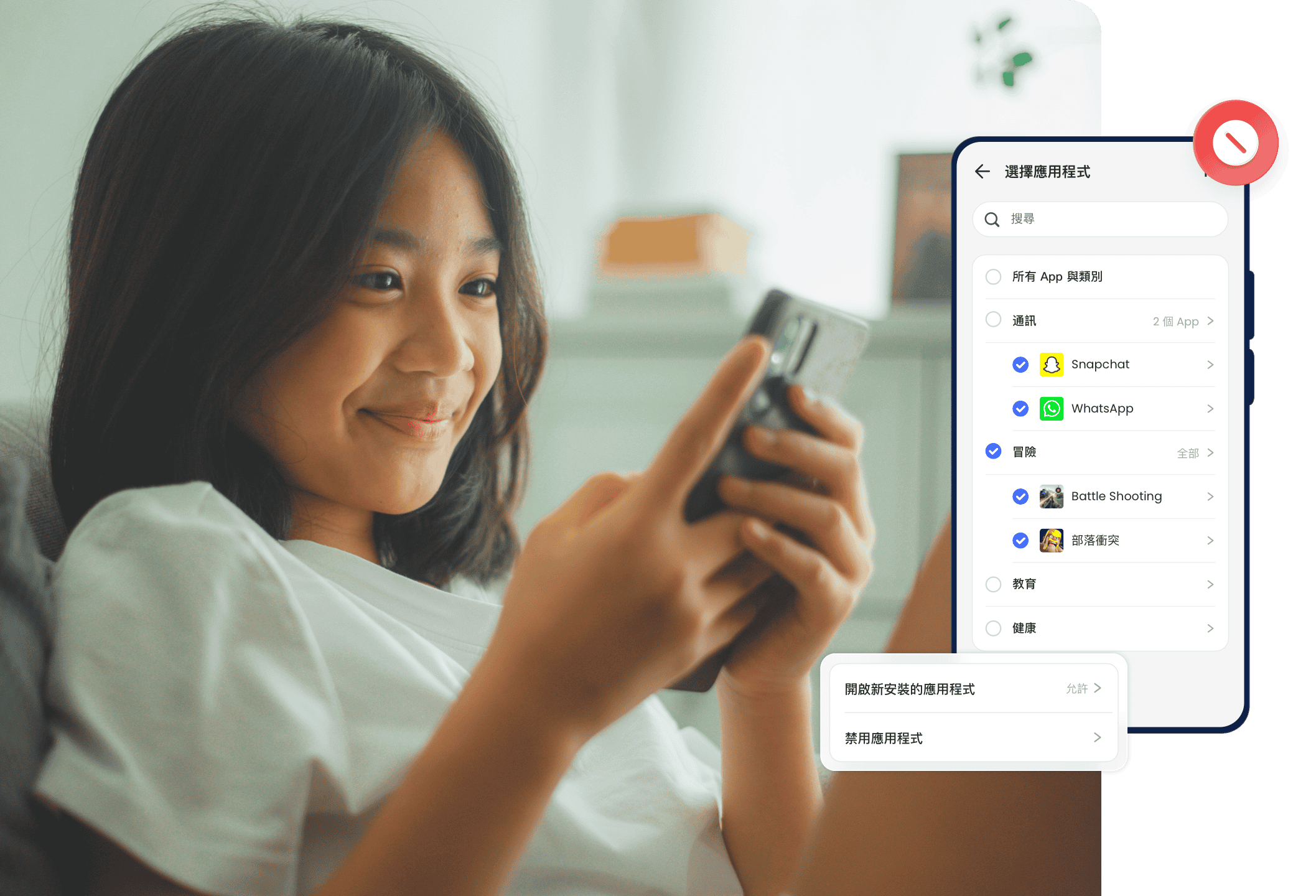 應用程式攔截器和管理