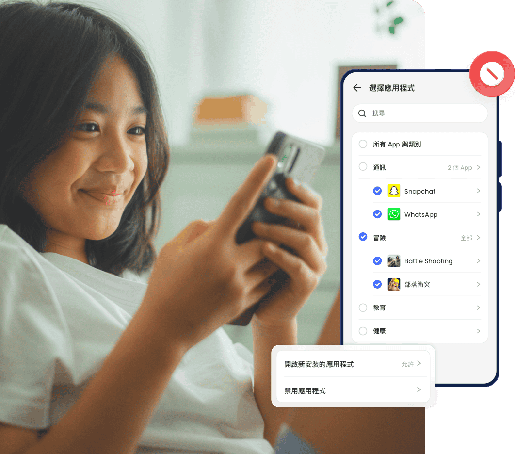 應用程式攔截器和管理