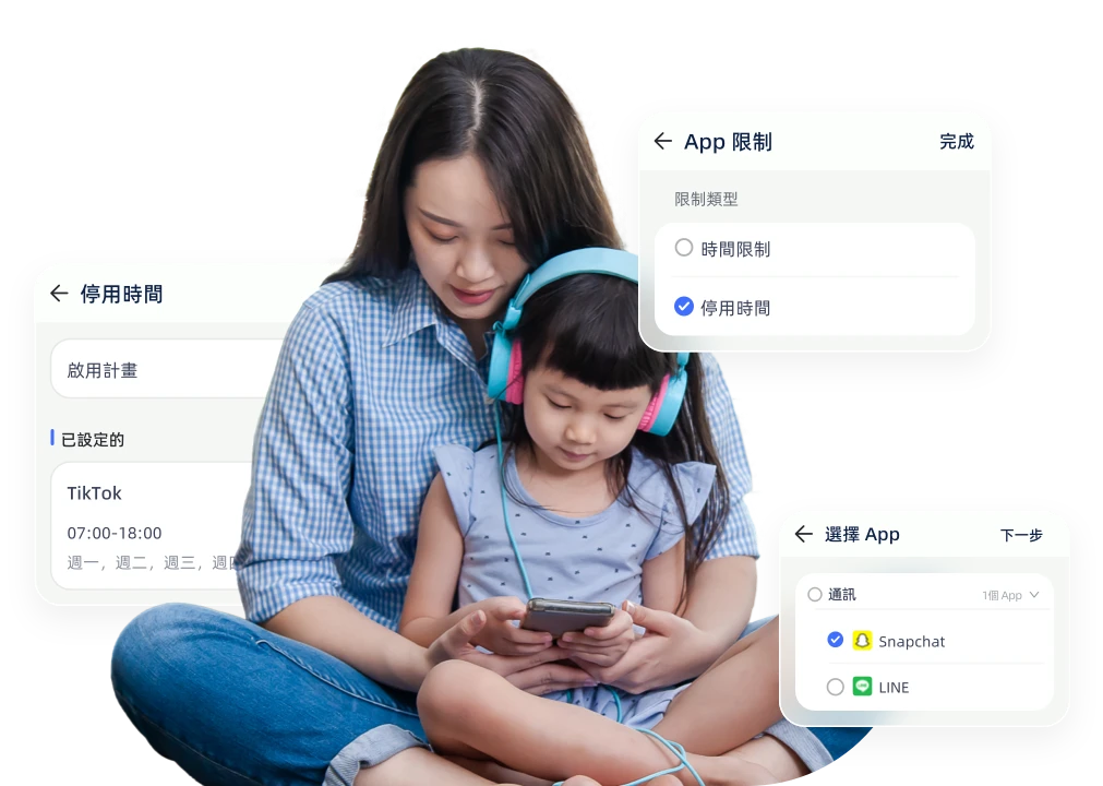 AirDroid 時間限制工具