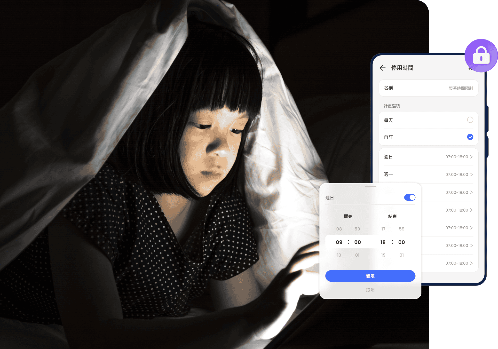 時間規劃