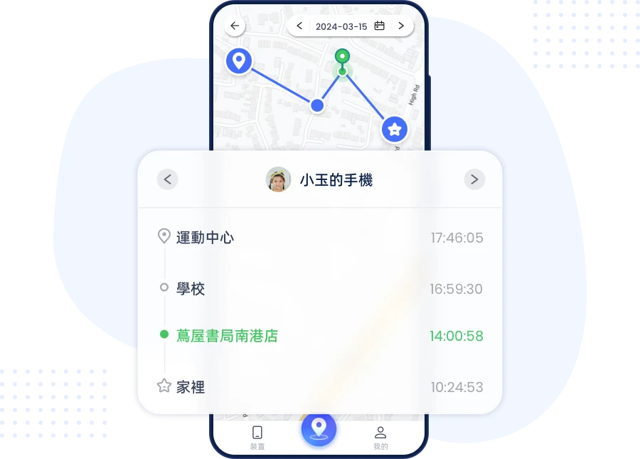 AirDroid 兒童定位器