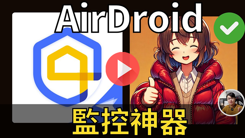 由知名網紅推薦